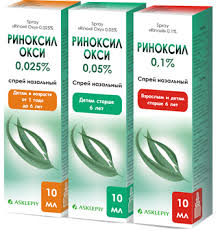 РИНОКСИЛ / RINOKSIL