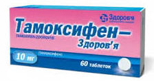 ТАМОКСИФЕН-Здоровье / TAMOXIFEN-Zdorove
