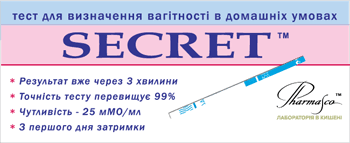 ТЕСТ-ПОЛОСКА ДЛЯ ОПРЕДЕЛЕНИЯ БЕРЕМЕННОСТИ МОЙ СЕКРЕТ / TEST-POLOSKA DLYA OPREDELENIYA BEREMENNOSTI MOY SEKRET