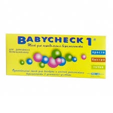 ТЕСТ ДЛЯ ОПРЕДЕЛЕНИЯ БЕРЕМЕННОСТИ В МОЧЕ И СЫВОРОТКЕ КРОВИ BABYCHECK-1 / TEST DLYA OPREDELENIYA BEREMENNOSTI V MOCHE I SIVOROTKE KROVI BABYCHECK-1