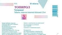 ТОПИРОЛ 25 / TOPIROL 25