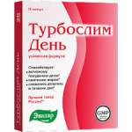 ТУРБОСЛИМ ДЕНЬ / TURBOSLIM DEN