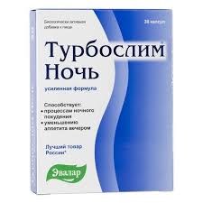 ТУРБОСЛИМ НОЧЬ / TURBOSLIM NOCH