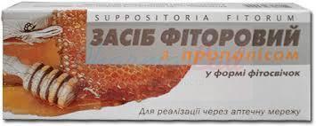 ФИТОСВЕЧИ ФИТОРОВЫЕ c прополисом / SUPPOSITORIA FITORUM