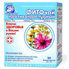 ФИТОЧАЙ КЛЮЧИ ЗДОРОВЬЯ / FITOCHAY KLYUCHI ZDOROVYA
