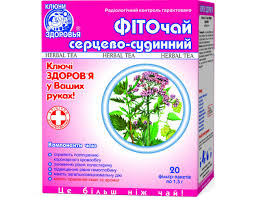ФИТОЧАЙ КЛЮЧИ ЗДОРОВЬЯ / FITOCHAY KLYUCHI ZDOROVYA