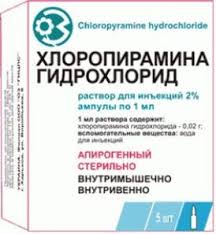 ХЛОРОПИРАМИНА ГИДРОХЛОРИД / HLOROPIRAMINA GIDROHLORID