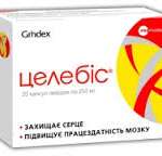 ЦЕЛЕБИС / TSELEBIS