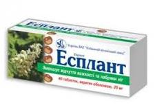 ЭСПЛАНТ / ESPLANT