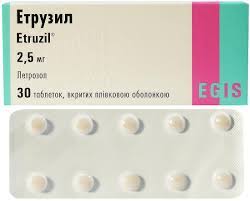 ЭТРУЗИЛ (Летрозол) / ETRUZIL (Letrozole)