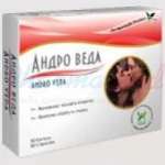 АНДРО ВЕДА / ANDRO VEDA