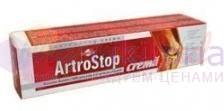 КРЕМ АРТРОСТОП / ARTHROSTOP CREME