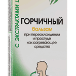 БАЛЬЗАМ КОСМЕТИЧЕСКИЙ ГОРЧИЧНЫЙ БАЛЬЗАМ / BALZAM KOSMETICHESKIY GORCHICHNIY BALZAM