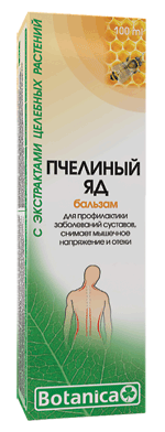 Бальзам косметический ПЧЕЛИНЫЙ ЯД