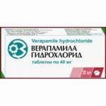 ВЕРАПАМИЛА ГИДРОХЛОРИД / VERAPAMIL HYDROCHLORIDE