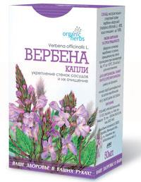 ВЕРБЕНА-капли серии БОТАНИКА / VERBENA
