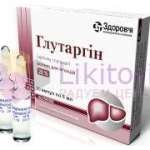 ГЛУТАРГИН / GLUTARGIN
