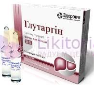 ГЛУТАРГИН / GLUTARGIN