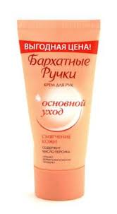 КРЕМ ДЛЯ РУК БАРХАТНЫЕ РУЧКИ / KREM DLYA RUK BARHATNIE RUCHKI