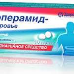 Лопераміду г/х капс. 2мг N10 ***