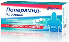 ЛОПЕРАМИДА ГИДРОХЛОРИД / LOPERAMIDE HYDROCHLORID