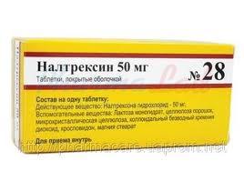 НАЛТРЕКСИН / NALTREXIN