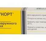 ПИМАФУКОРТ мазь (Гидрокортизон) / PIMAFUCORT (Hydrocortisone)