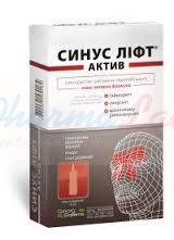 СИНУС-ЛИФТ АКТИВ с экстрактом цикламена европейского / SINUS-LIFT ACTIV
