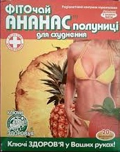 ФИТОЧАЙ КЛЮЧИ ЗДОРОВЬЯ / FITOCHAY KLYUCHI ZDOROVYA