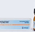 ФУРОТАЛГИН / FUROTALGIN