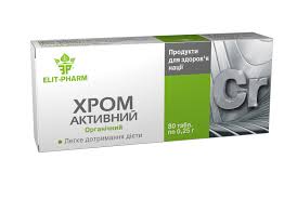 ХРОМ-АКТИВНЫЙ / HROM-AKTIVNIY