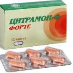 ЦИТРАМОН-Ф ФОРТЕ / CITRAMON-F FORTE