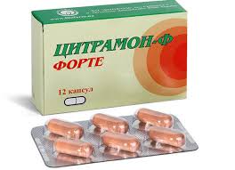 ЦИТРАМОН-Ф ФОРТЕ / CITRAMON-F FORTE
