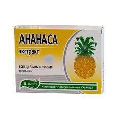 АНАНАС ЭКСТРАКТ / PINEAPPLE EXTRACT
