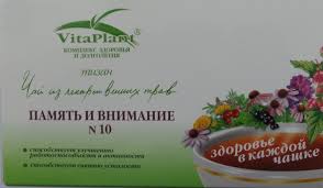 ВИТА-ПЛАНТ ЧАЙ №10 / VITA-PLANT CHAY №10