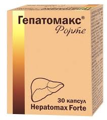 ГЕПАТОМАКС ФОРТЕ / GEPATOMAKS FORTE