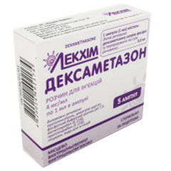 ДЕКСАМЕТАЗОН / DEXAMETHASONE