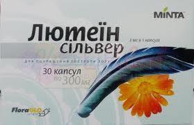 ЛЮТЕИН СИЛЬВЕР / LUTEIN SILVER