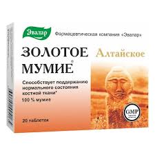 МУМИЕ АЛТАЙСКОЕ очищенное / MUMIE