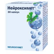 НЕЙРОКСИМЕТ / NEYROKSIMET