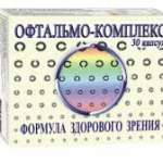 ОФТАЛЬМО-КОМПЛЕКС / OFTALMO-COMPLEX