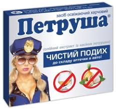 ПЕТРУША / PETRUSHA