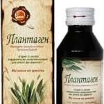 ПЛАНТАГЕН / PLANTAGEN