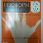 ПЛЕНКА РАДИОГРАФИЧЕСКАЯ МЕДИЦИНСКАЯ / PLENKA RADIOGRAFICHESKAYA MEDITSINSKAYA