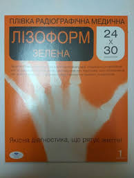 ПЛЕНКА РАДИОГРАФИЧЕСКАЯ МЕДИЦИНСКАЯ / PLENKA RADIOGRAFICHESKAYA MEDITSINSKAYA