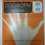 ПЛЕНКА РАДИОГРАФИЧЕСКАЯ МЕДИЦИНСКАЯ / PLENKA RADIOGRAFICHESKAYA MEDITSINSKAYA