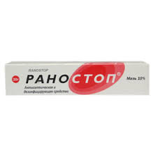 РАНОСТОП / RANOSTOP