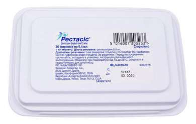 РЕСТАСИС (циклоспорин) / RESTASIS (ciclosporinum)