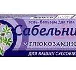 Гель-бальзам для тела САБЕЛЬНИК С ГЛЮКОЗАМИНОМ / GEL-BALM