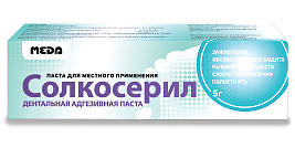 СОЛКОСЕРИЛ дентальная адгезивная паста / SOLCOSERYL dental adhesive paste